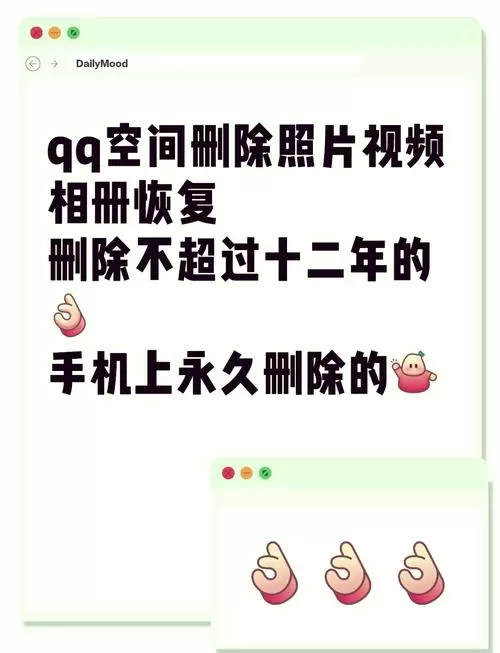好友qq相册加密照片怎么解开截图
