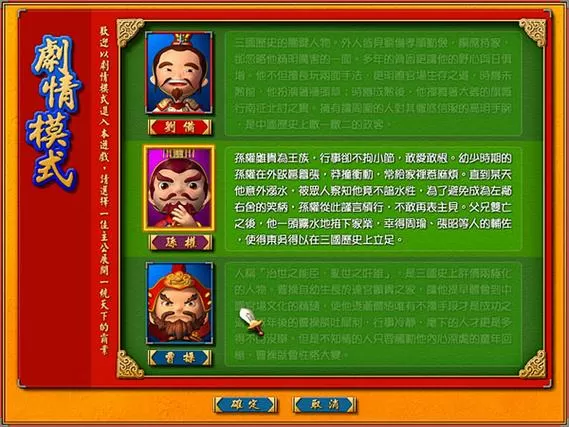 富甲天下四全武将图鉴