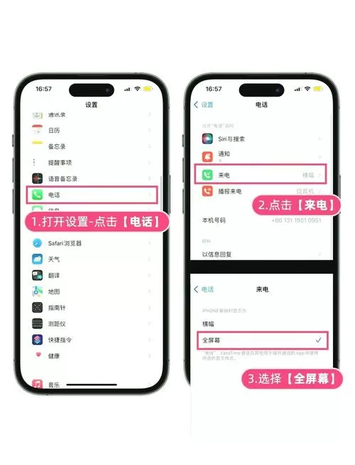 手机来电归属地怎么设置