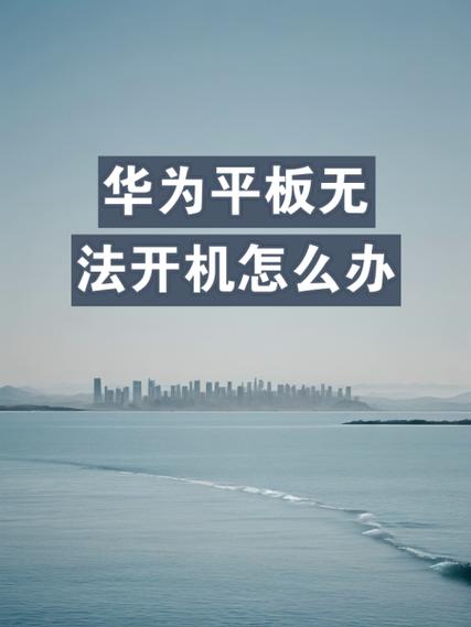 华为平板不支持陀螺仪怎么办