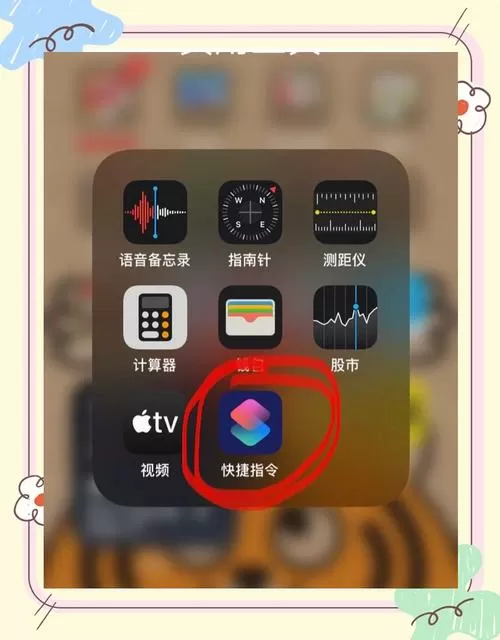 安卓手机怎么设置苹果手机的提示音