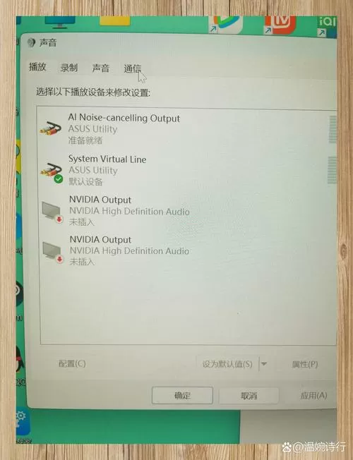 华为电脑音频输出没有声音