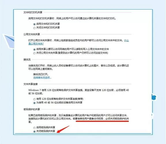 文件夹权限限制怎么解除