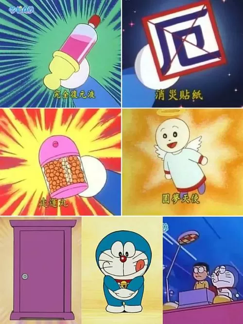 哆啦a梦百宝箱的梗