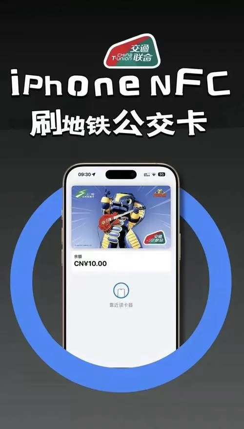 手机公交卡怎么开通