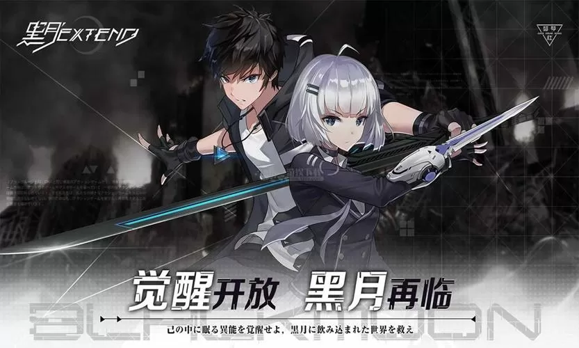 黑月无限内购免费版游戏