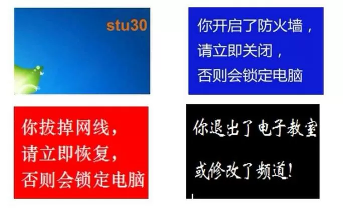 如何关掉极域电子教室