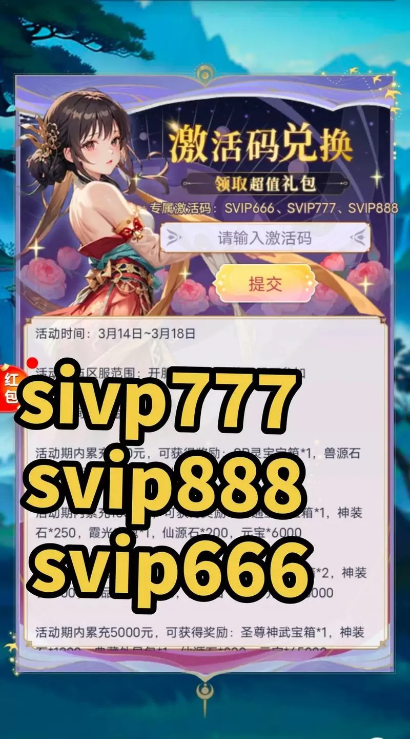 天剑奇缘激活码