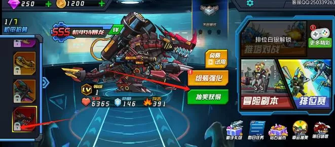 机甲恐龙破解版无限金币无限钻石