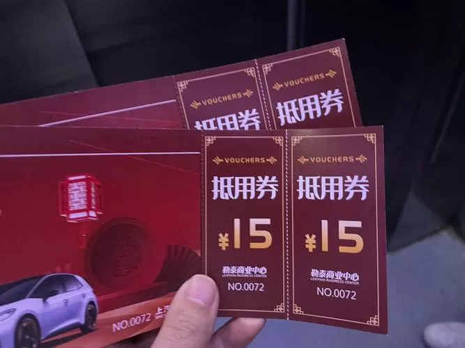无门槛优惠券使用规则