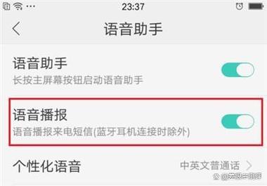 oppo手机怎么关闭来电语音播报功能