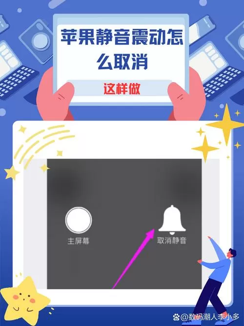 电脑页面静音如何取消
