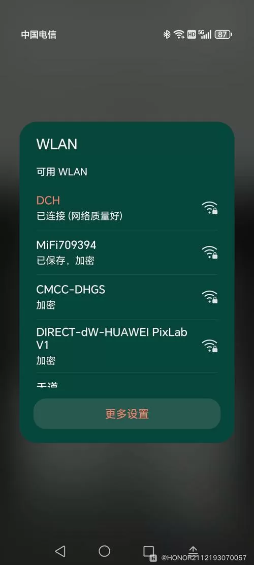 荣耀手机wifi总是自动打开