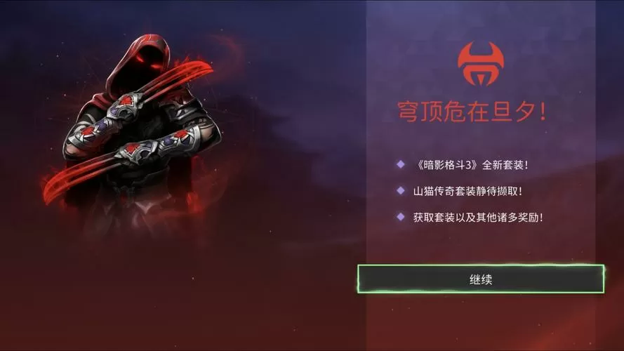 暗影格斗3辅助工具