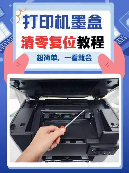惠普打印机清零