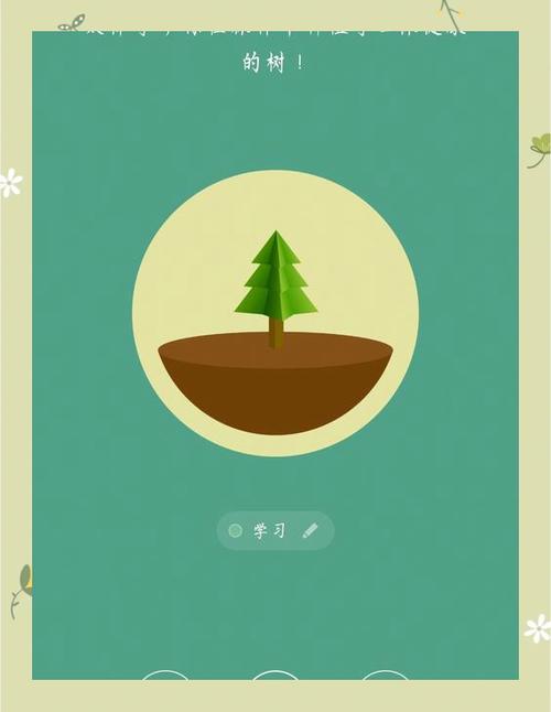 不看手机种树