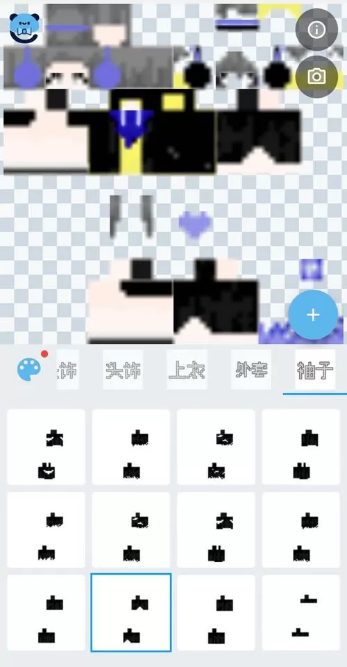 我的世界手机版如何自制皮肤