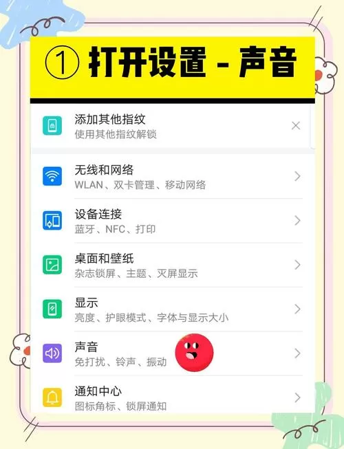 电话号码怎么设置免打扰模式
