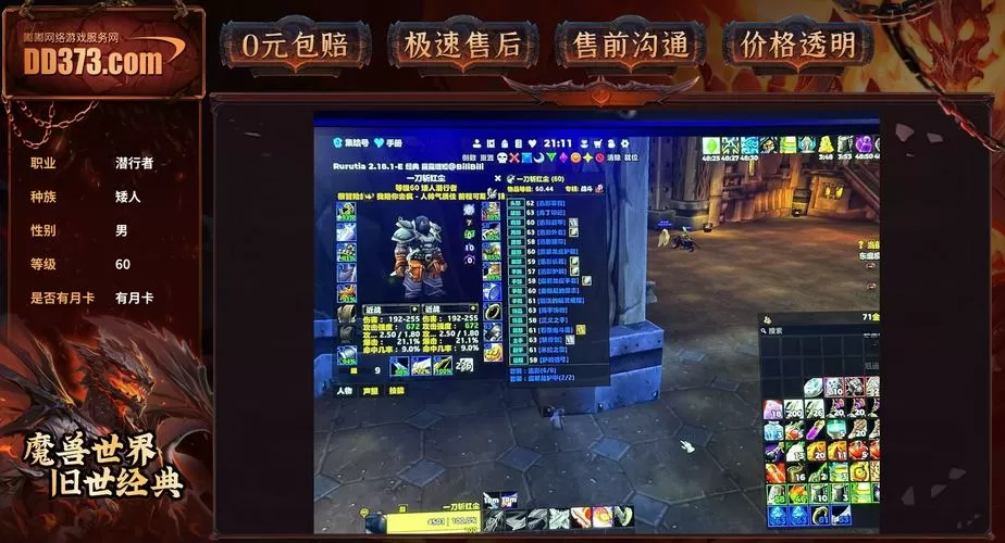 魔兽世界怎么开窗口模式