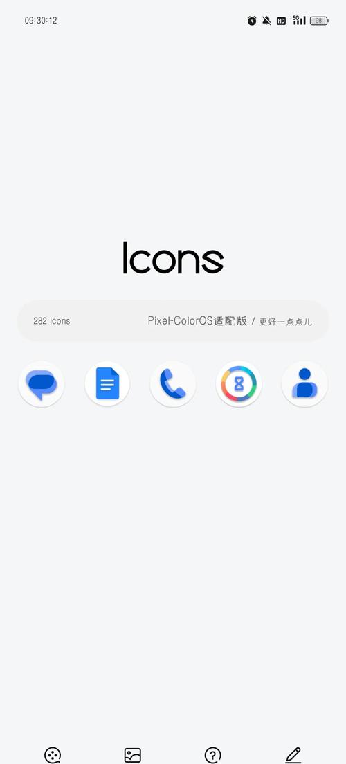 pixel图标包安卓12