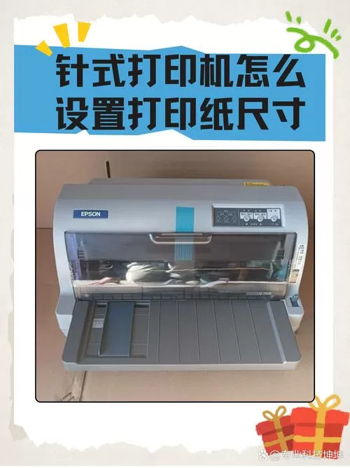 得力620k打印纸设置尺寸