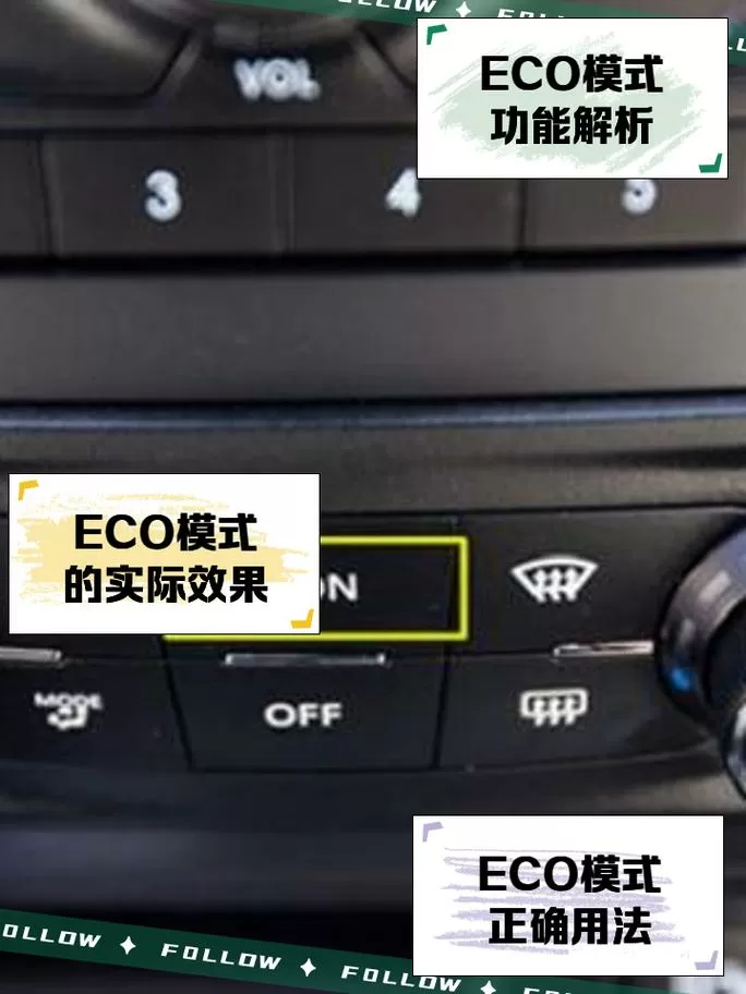 ecopro模式怎么关闭