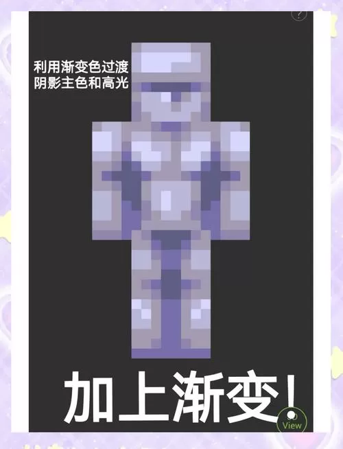 我的世界手机版怎么自己做皮肤
