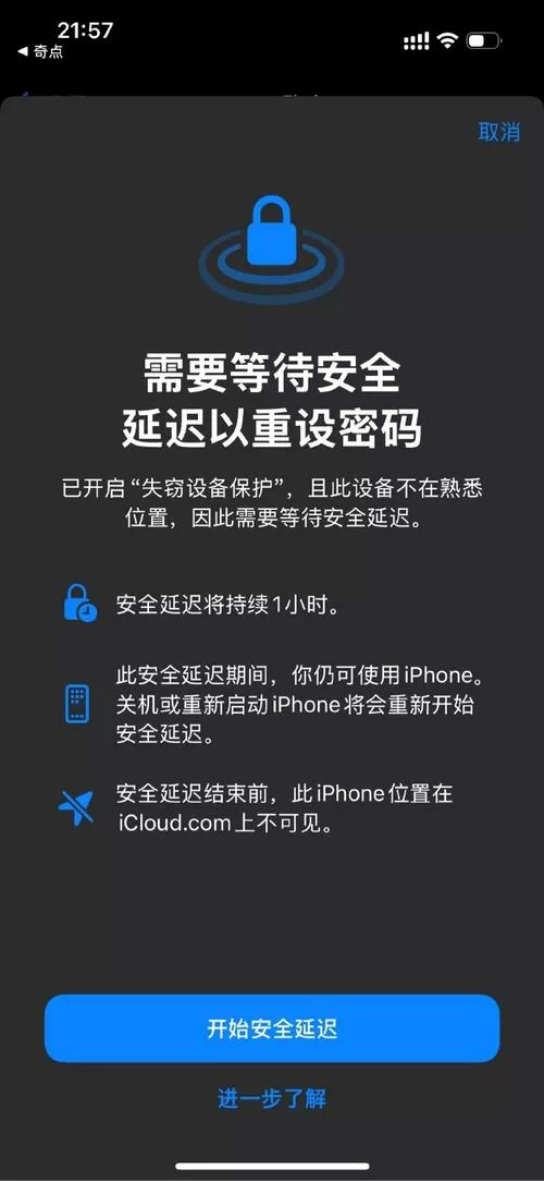 三体云管家密码忘记了怎么解锁