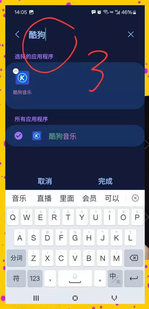 手机一直在唱歌怎么关闭