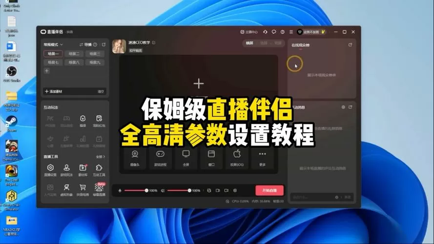 快手直播伴侣电脑版怎么下载