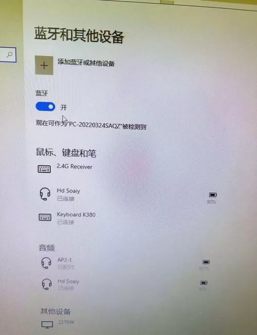 联想笔记本蓝牙开关不见了