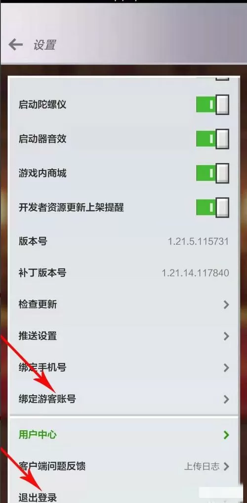 手机版我的世界怎么退出游客模式图标