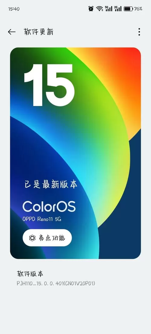 oppo15梦境版怎么定位