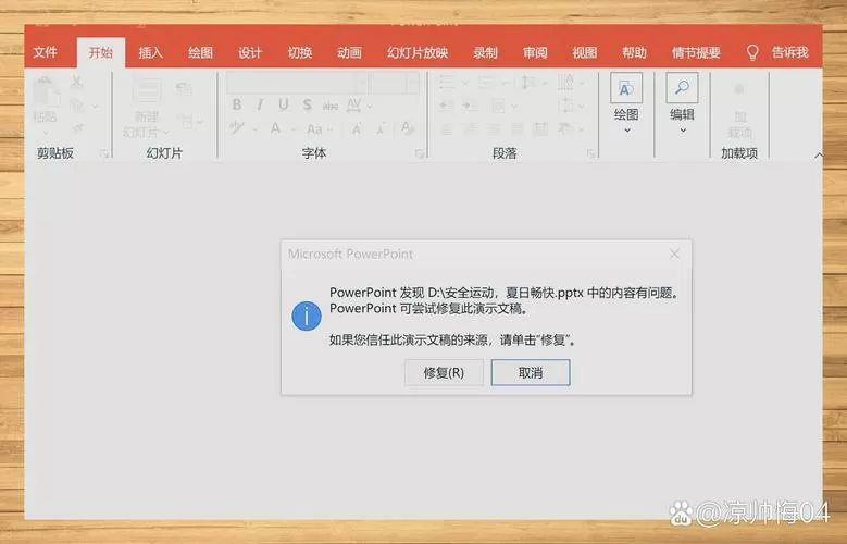 万能小组件安装不了截图
