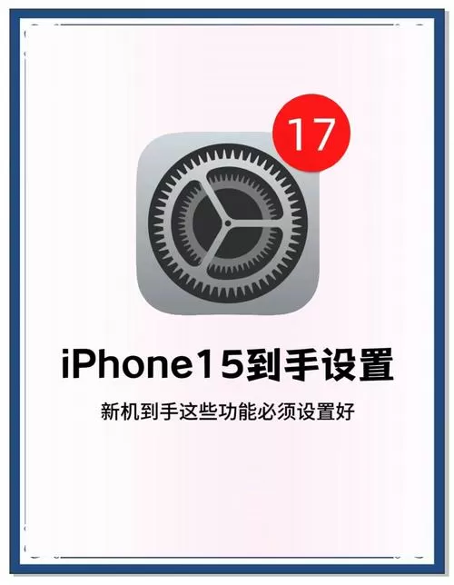 苹果手机的数据流量开关在哪里