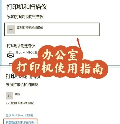 惠普打印机找不到驱动程序怎么办