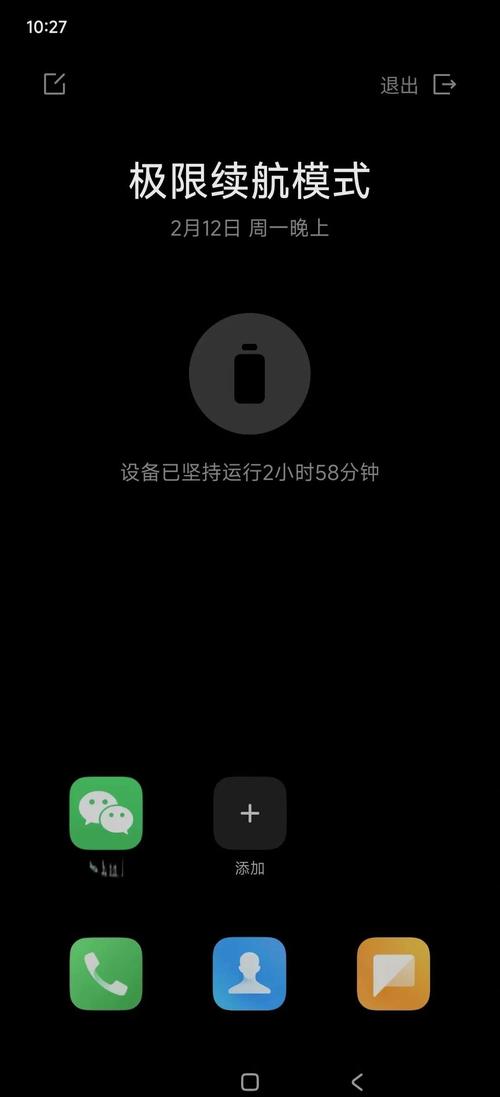 小米手机屏幕上方不显示电量和时间