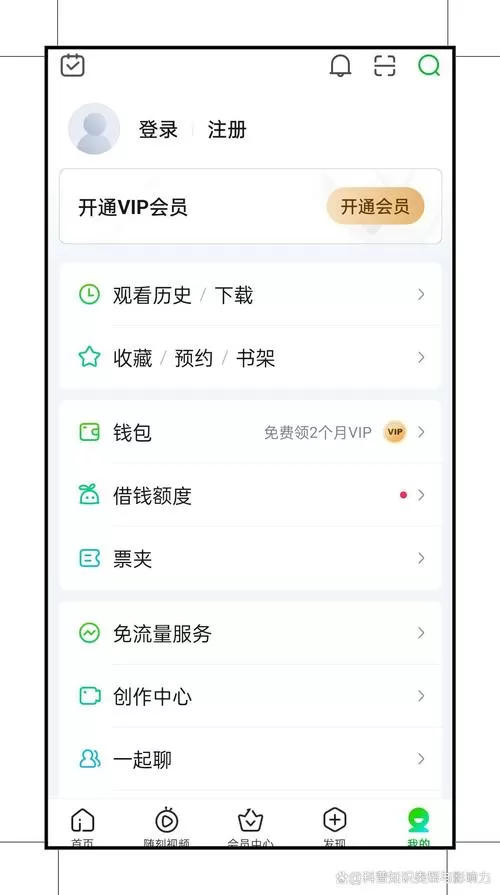 爱奇艺怎么扫一扫登录