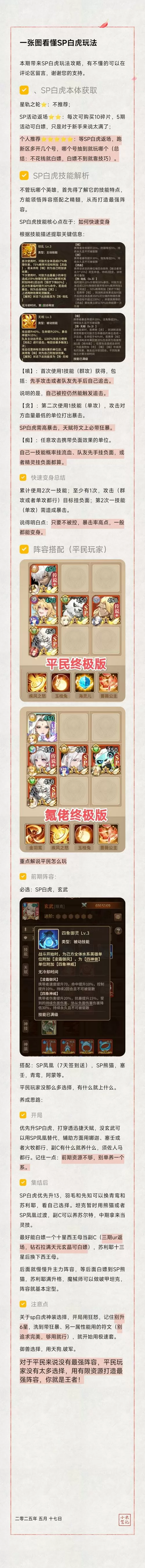闪烁之光初始脚本