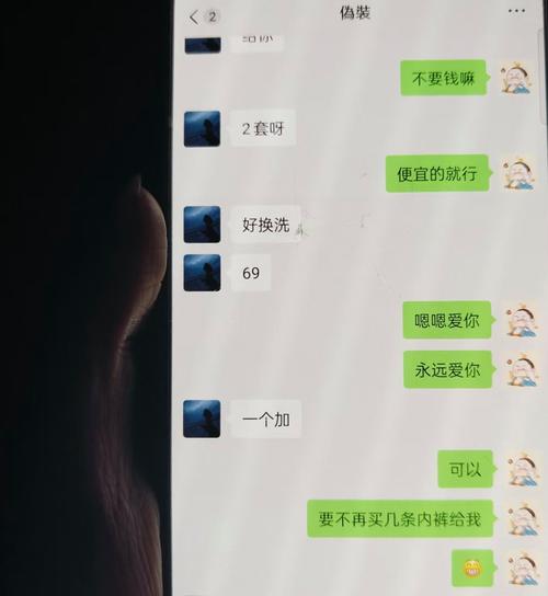 聊天记录算不算出轨证据