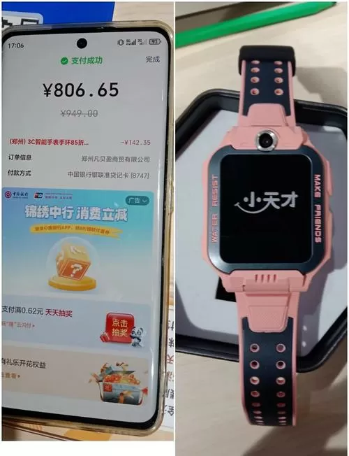 小天才手表可以以旧换新补差价吗