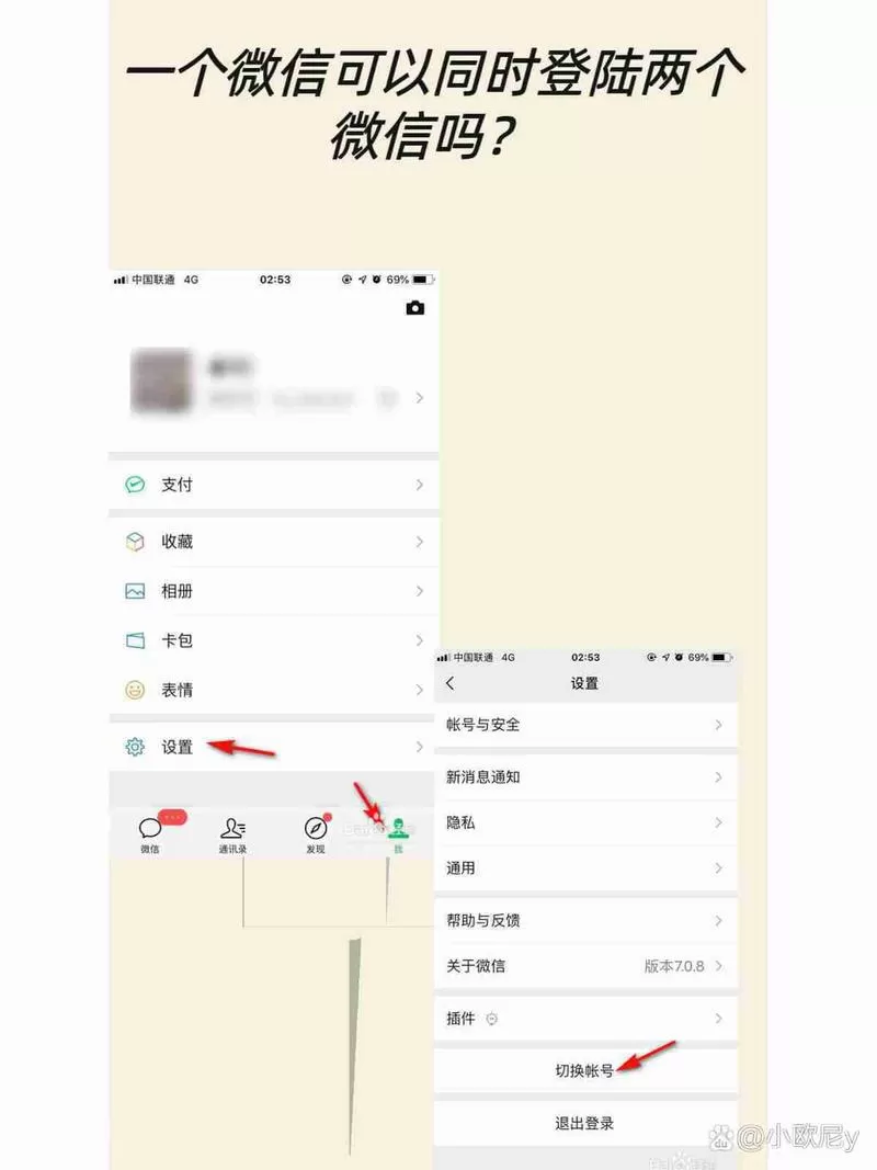 oppo手机怎么登陆两个微信号