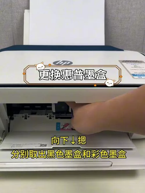 hp deskjet打印机怎么换墨盒