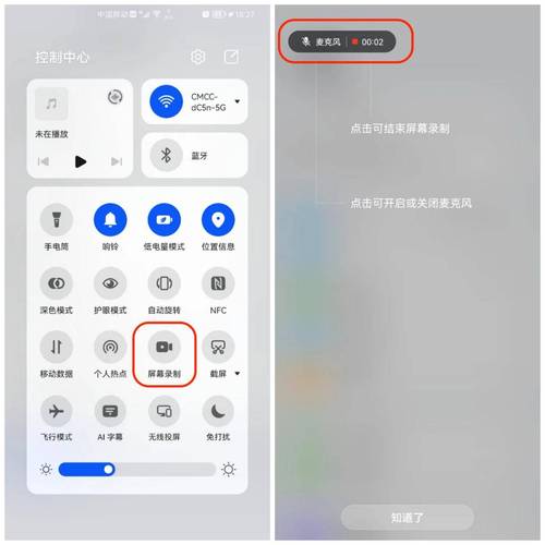 华为手机如何快速录音快捷键在哪