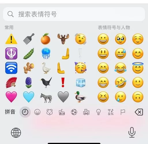 苹果输入法表情