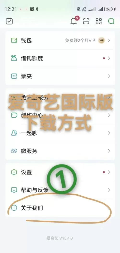 爱奇艺视频怎么下载到本地