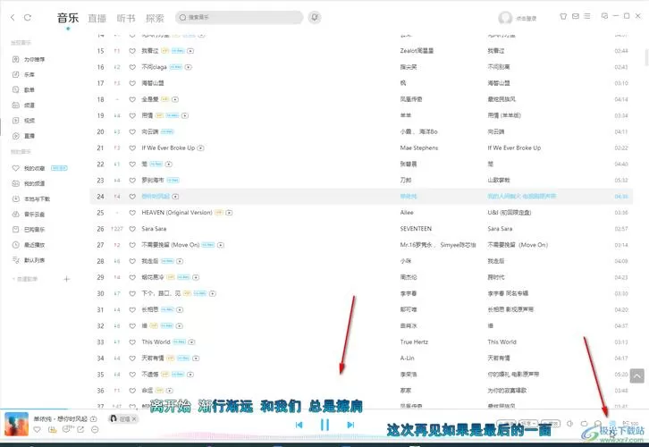 电脑怎么下载酷狗并安装到桌面上