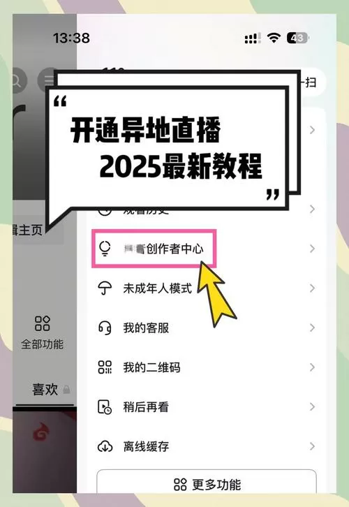 主播怎么给管理员设置权限
