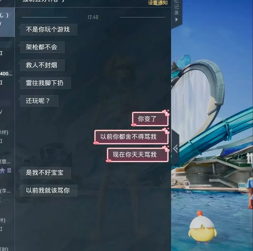吃鸡聊天记录退出就会删除吗
