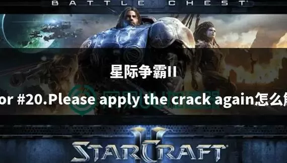星际争霸2怎么改配音